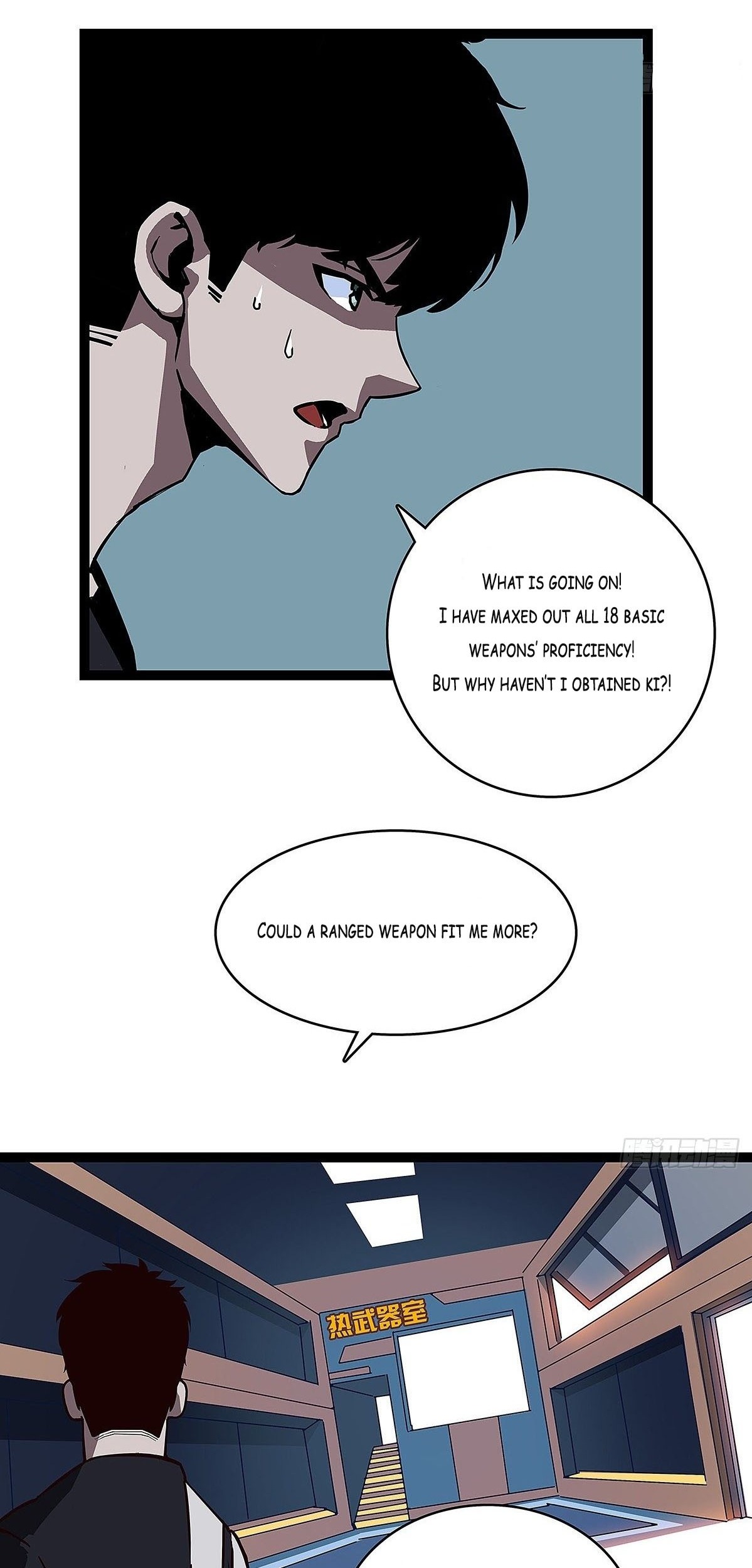 It All Starts with Playing Game Seriously Ch. 2 第42页