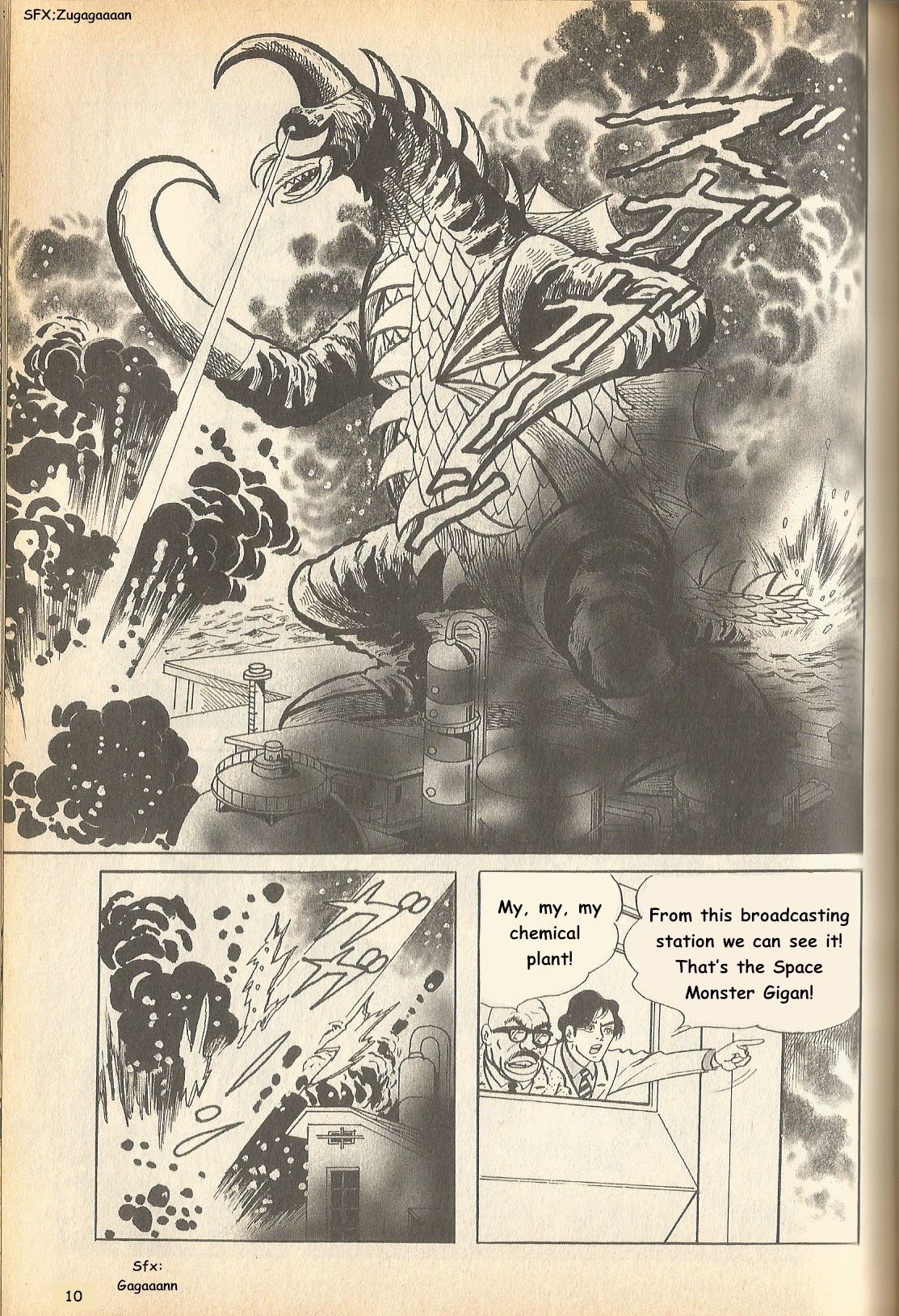 The Godzilla Comic Anthology Godzilla's Resumed Earth Defense Battle 第11页