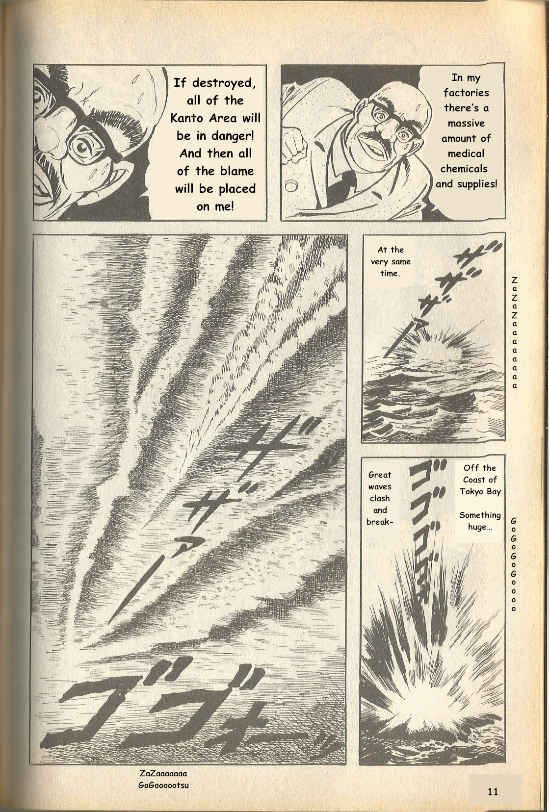 The Godzilla Comic Anthology Godzilla's Resumed Earth Defense Battle 第12页