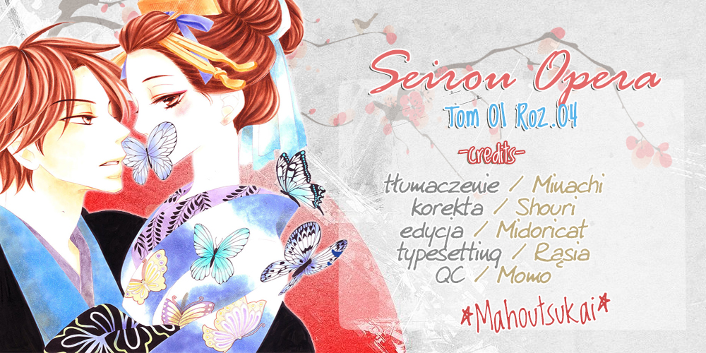 Seirou Opera Vol. 1 Ch. 4 第1页
