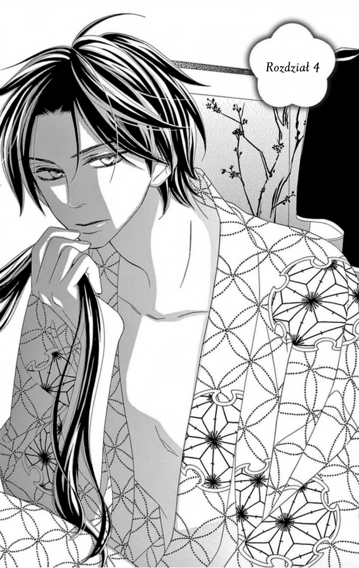 Seirou Opera Vol. 1 Ch. 4 第2页