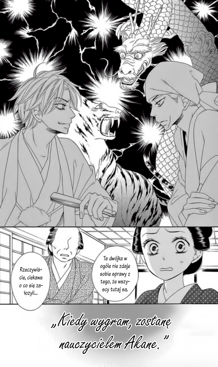Seirou Opera Vol. 1 Ch. 4 第14页
