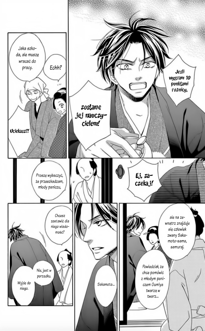 Seirou Opera Vol. 1 Ch. 4 第19页