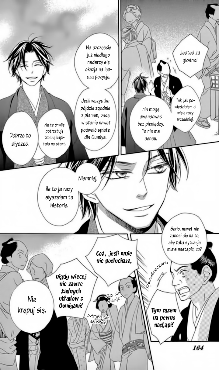 Seirou Opera Vol. 1 Ch. 4 第21页