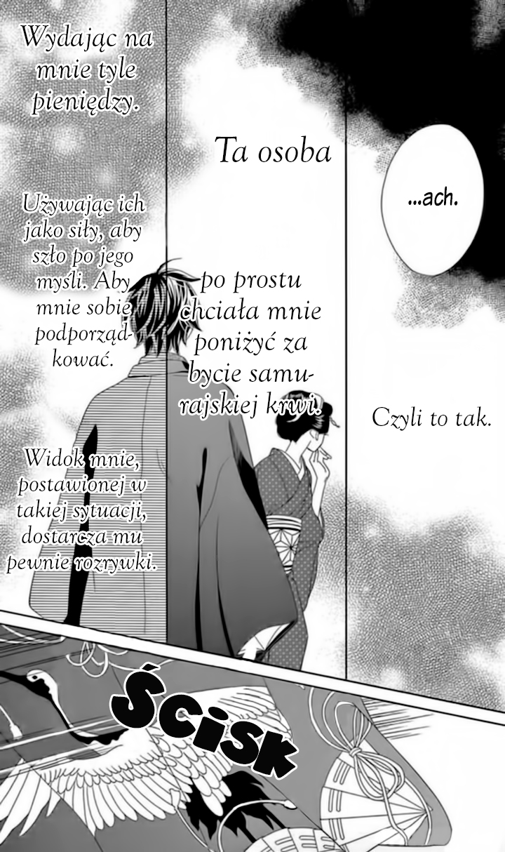 Seirou Opera Vol. 1 Ch. 4 第26页