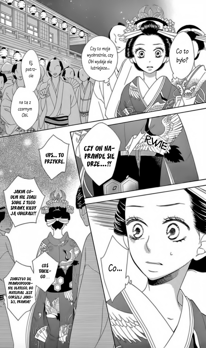 Seirou Opera Vol. 1 Ch. 4 第33页