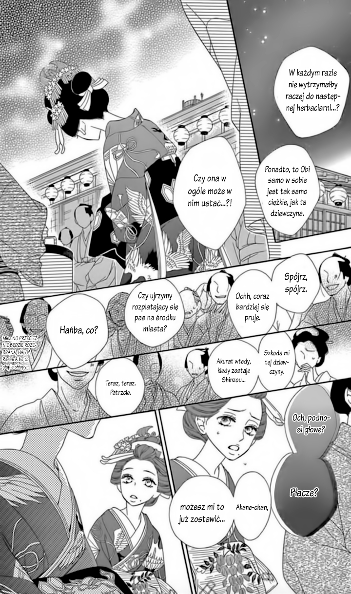 Seirou Opera Vol. 1 Ch. 4 第34页
