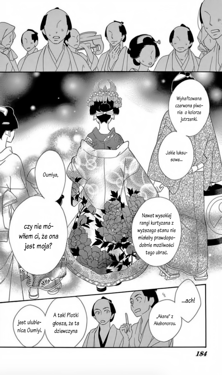 Seirou Opera Vol. 1 Ch. 4 第40页