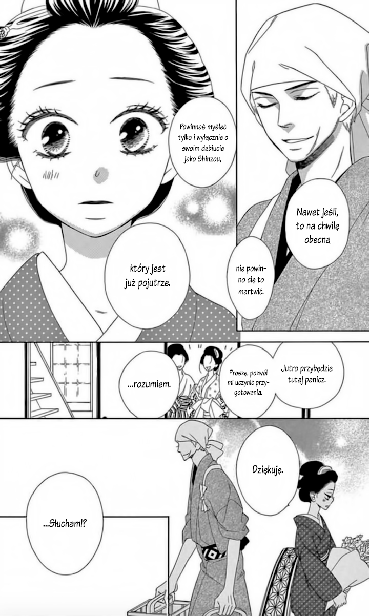 Seirou Opera Vol. 1 Ch. 4 第5页