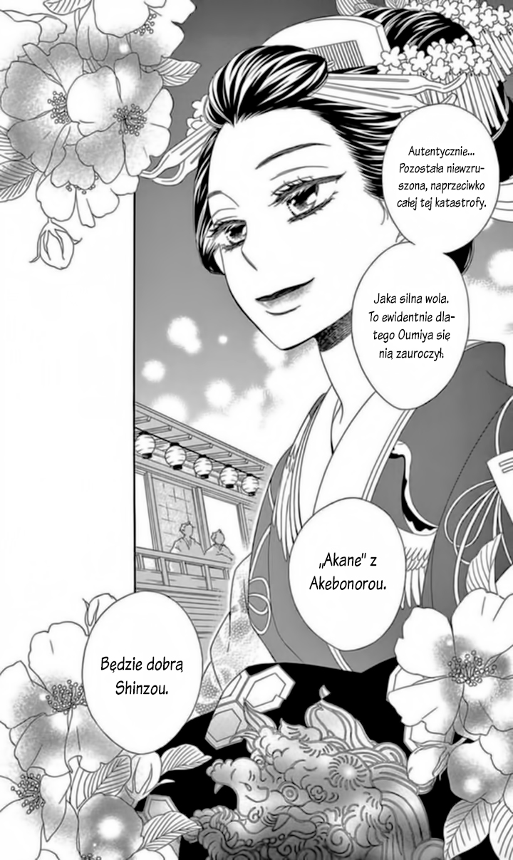 Seirou Opera Vol. 1 Ch. 4 第41页