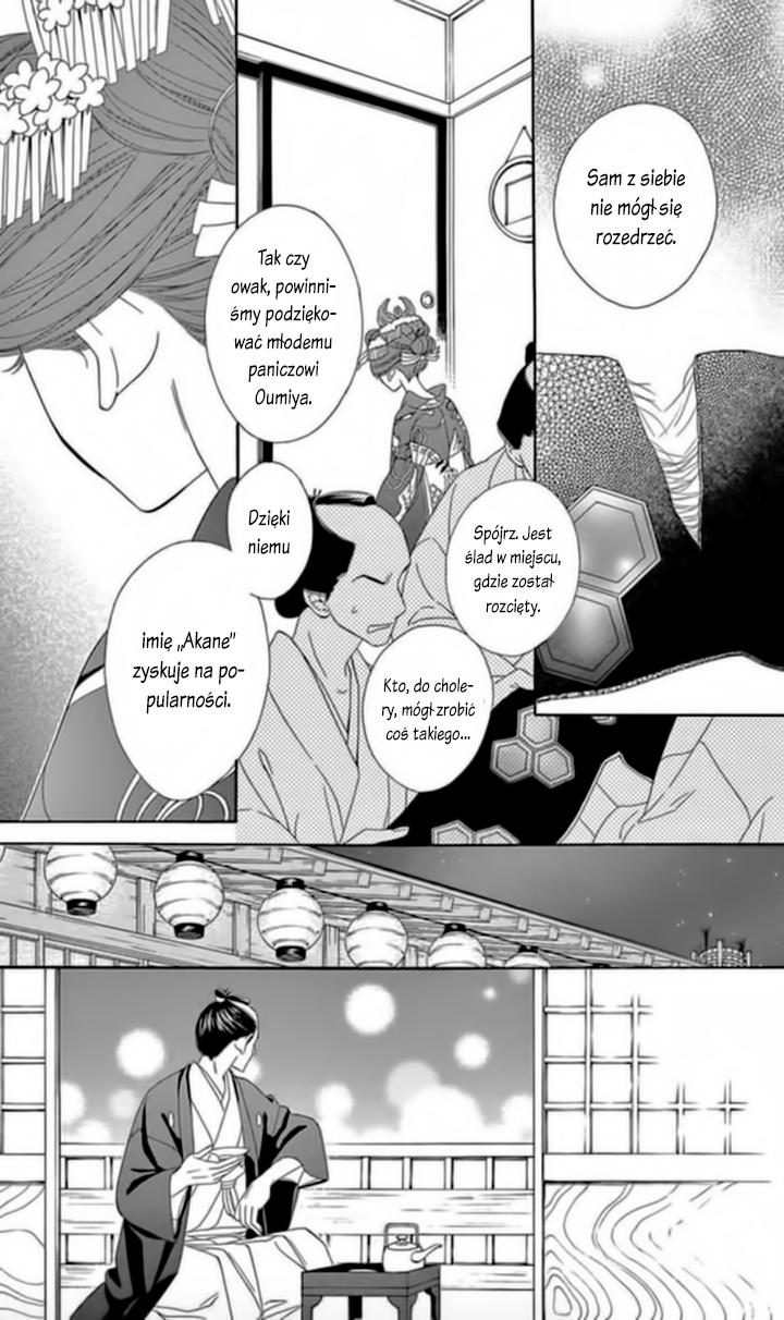 Seirou Opera Vol. 1 Ch. 4 第42页