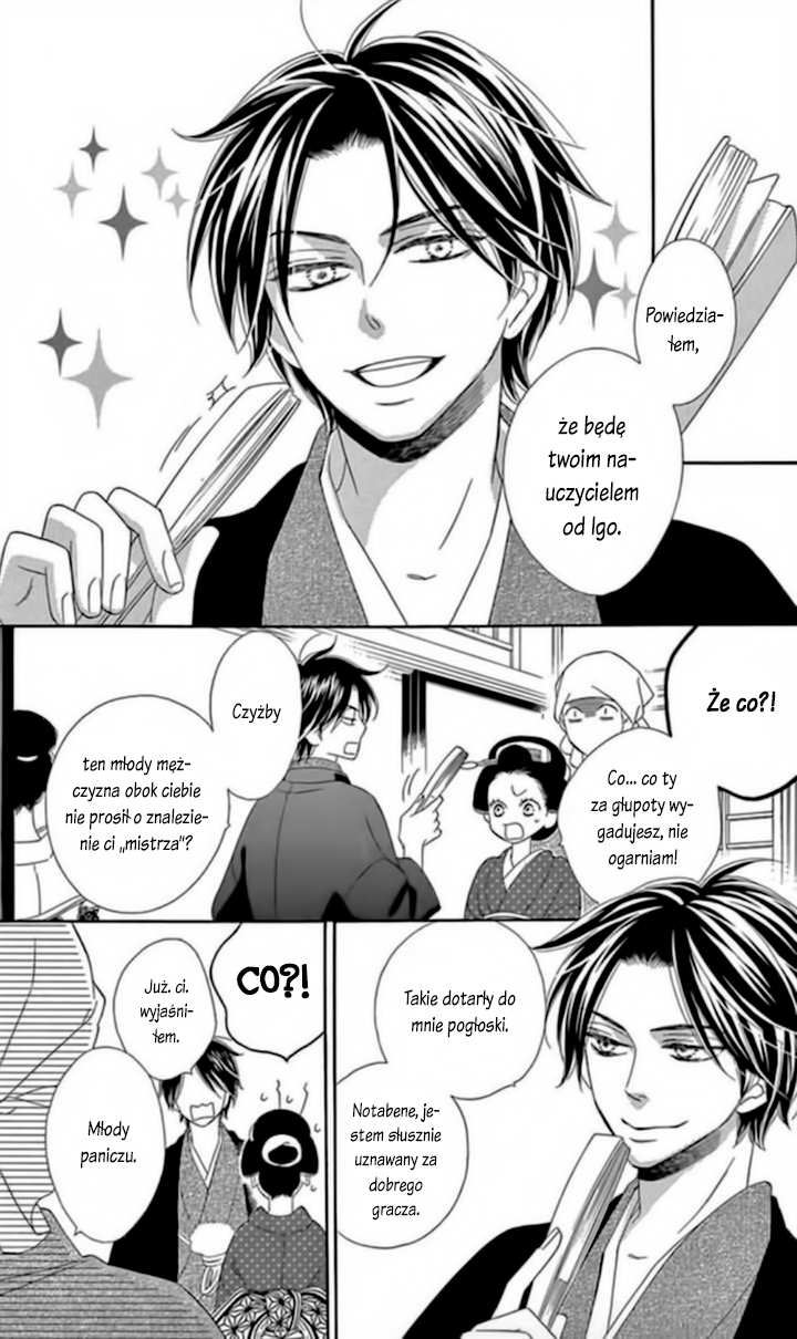 Seirou Opera Vol. 1 Ch. 4 第6页