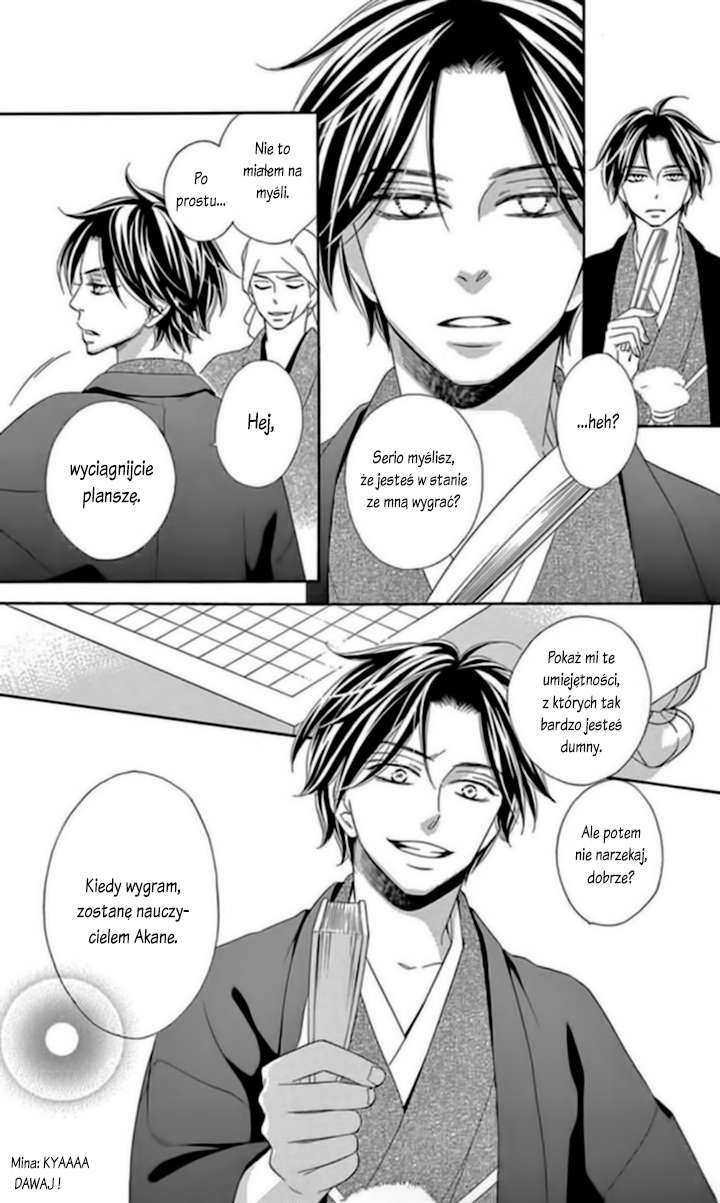 Seirou Opera Vol. 1 Ch. 4 第8页