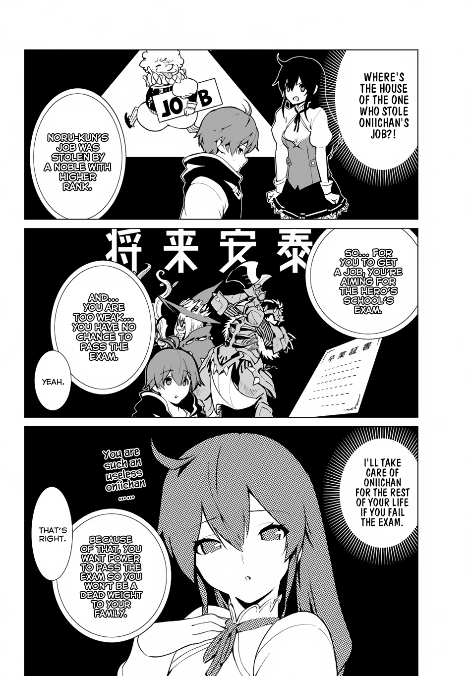 Ore Dake Haireru Kakushi Dungeon ~Kossori Kitaete Sekai Saikyou~ Vol. 1 Ch. 2 第3页