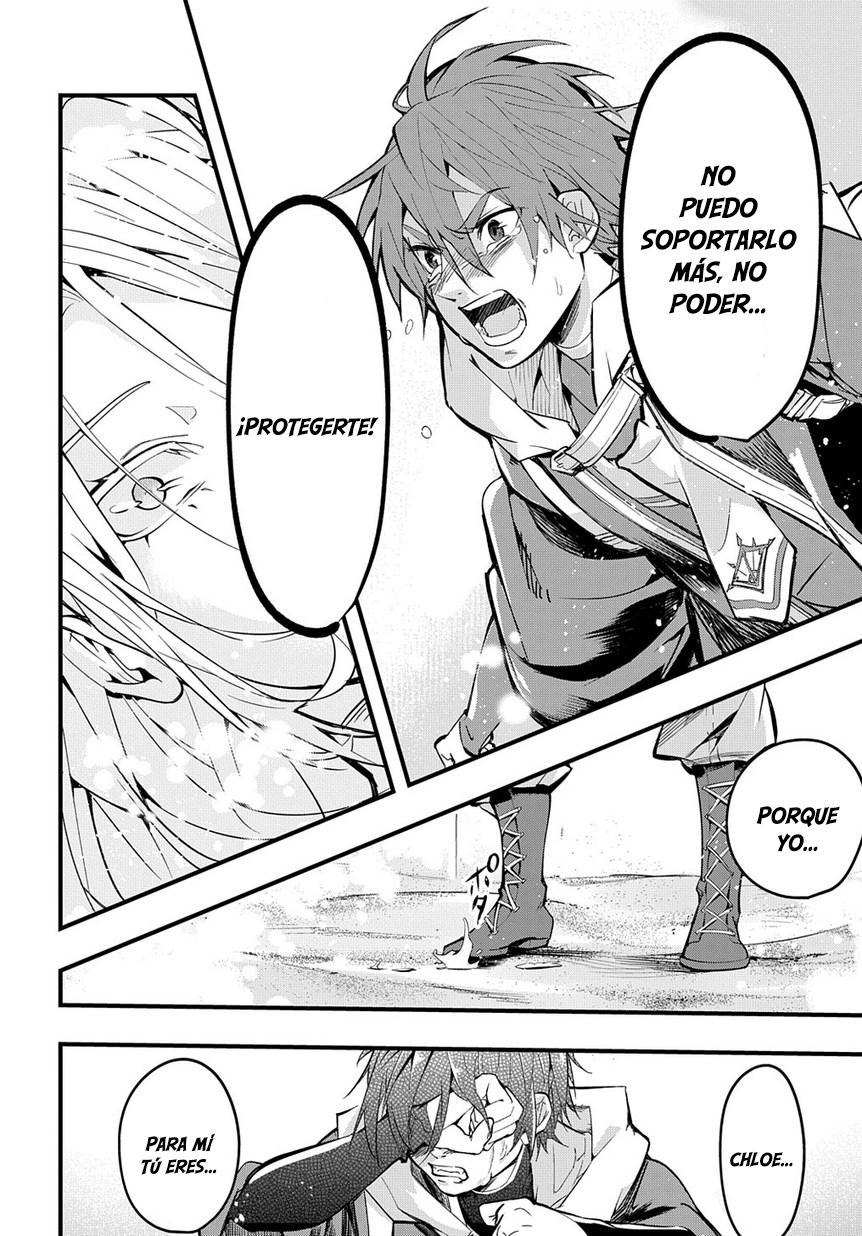 Hametsu no Oukoku fuego del infierno 第19页