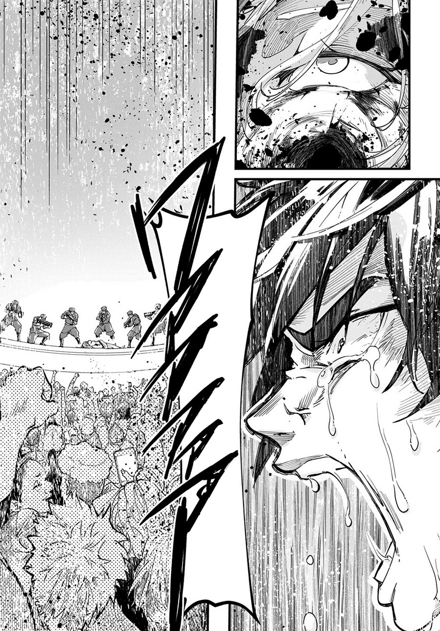 Hametsu no Oukoku fuego del infierno 第50页