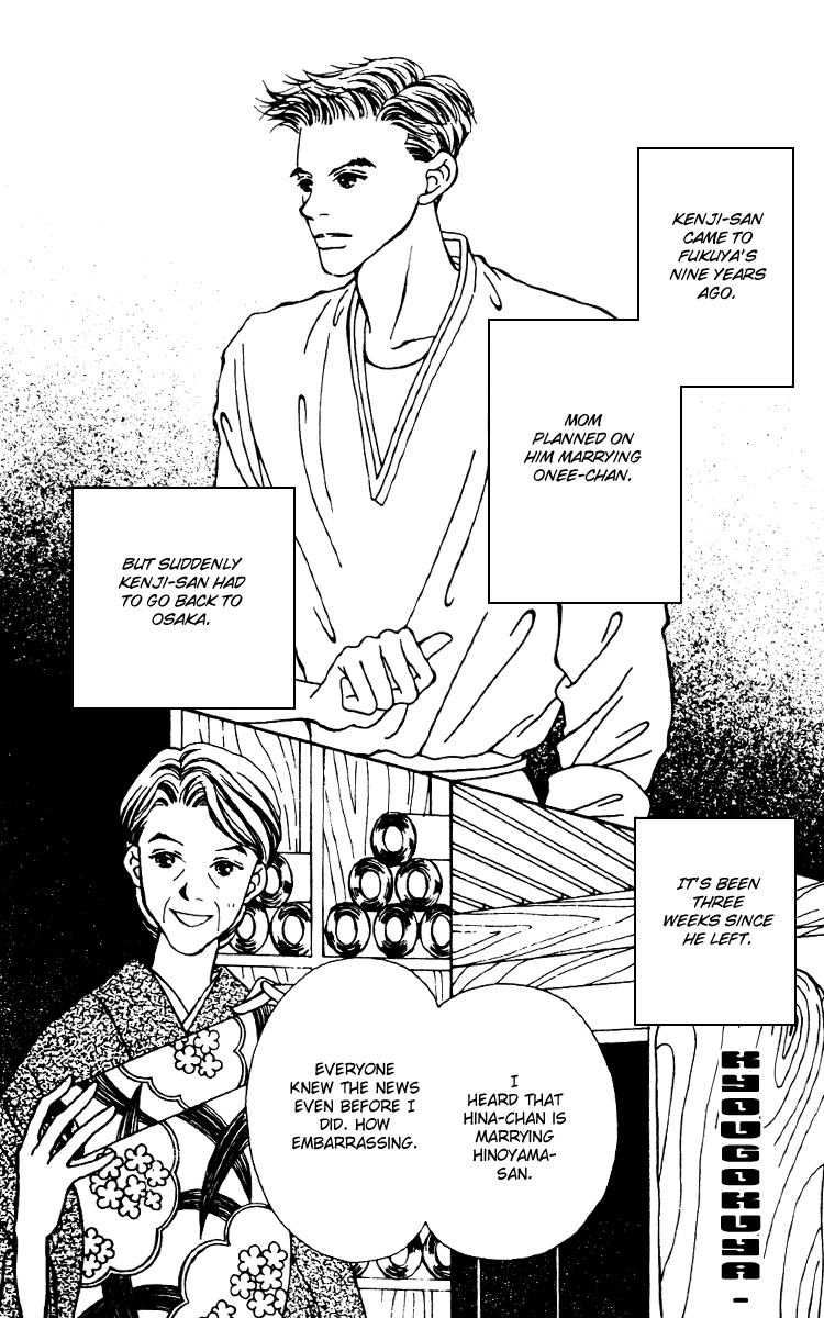 Fukuyadou Honpo Vol. 2 Ch. 6 第2页