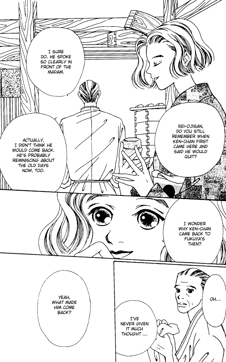 Fukuyadou Honpo Vol. 2 Ch. 6 第17页