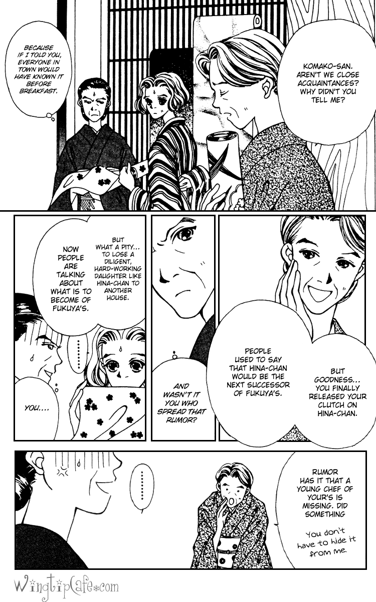 Fukuyadou Honpo Vol. 2 Ch. 6 第3页