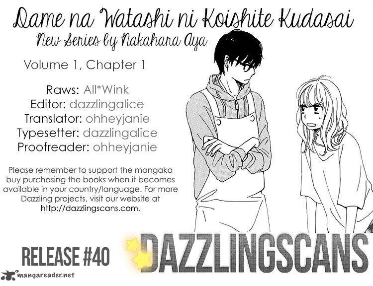 Dame na Watashi ni Koishite Kudasai Sección 2 第3页