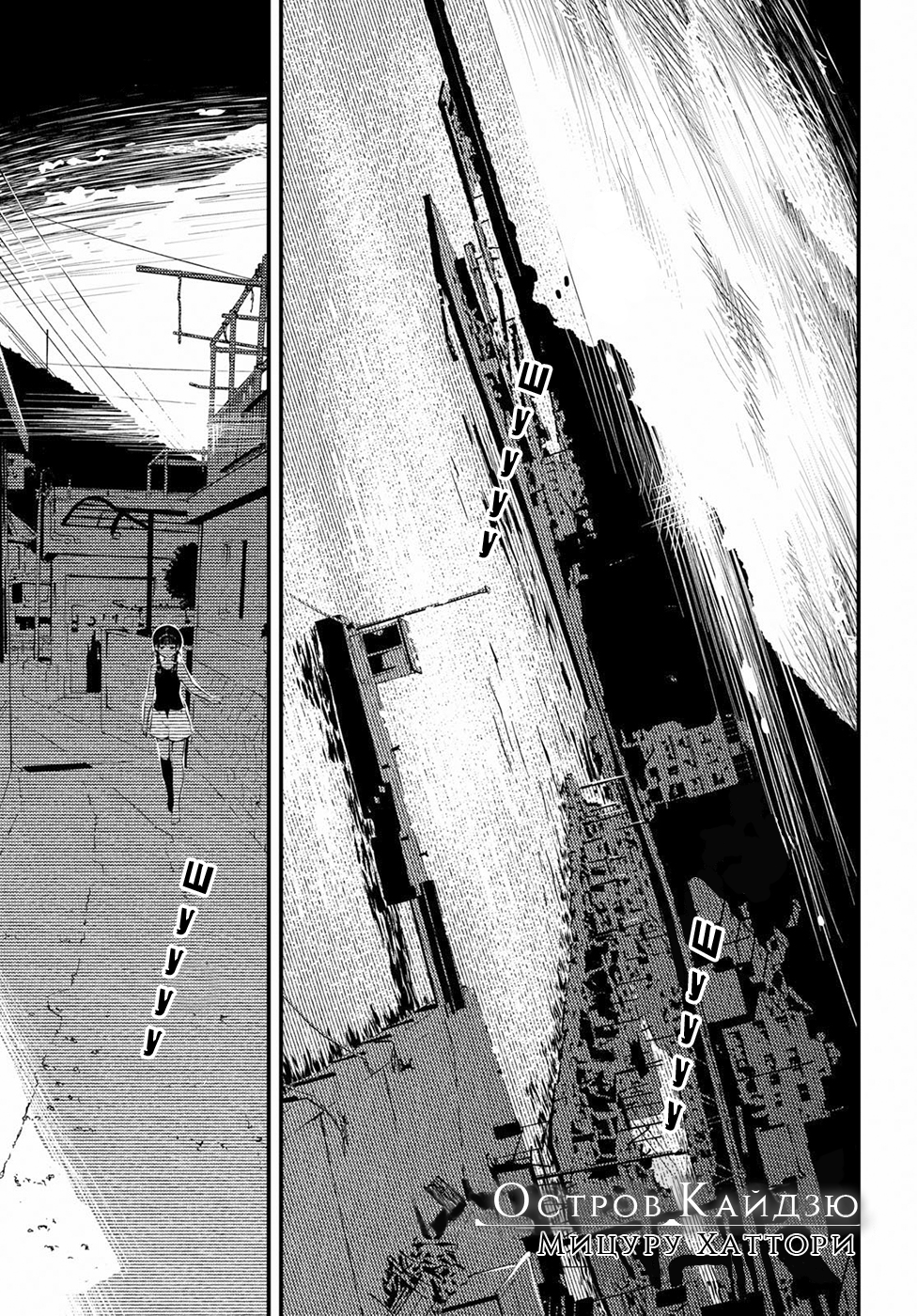 Kaijuu-iro no Shima Цвета Кон и Фуруки (2) 第1页