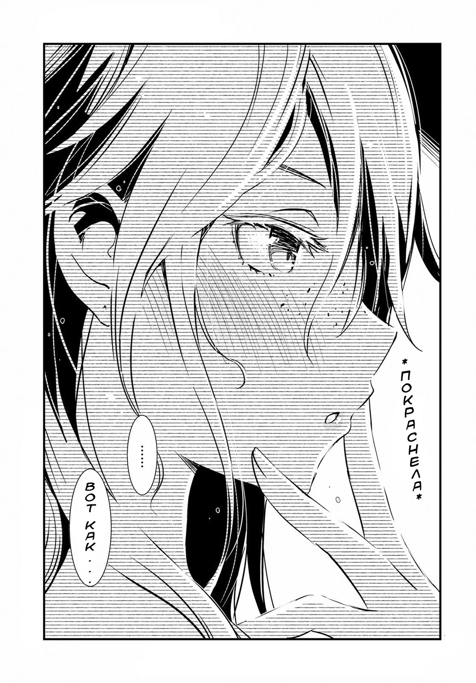 Kaijuu-iro no Shima Цвета Кон и Фуруки (2) 第13页