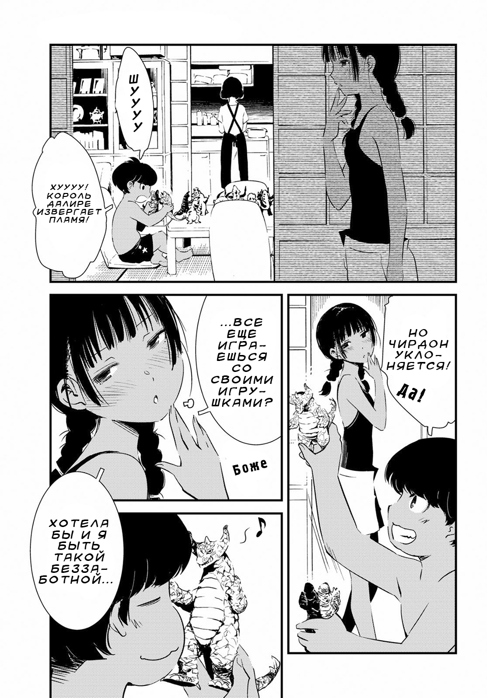 Kaijuu-iro no Shima Цвета Кон и Фуруки (2) 第3页