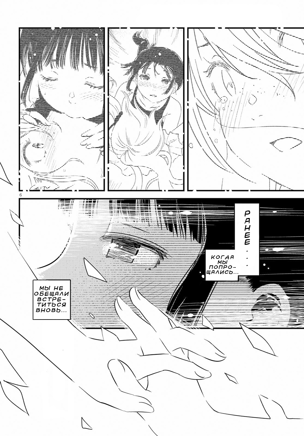 Kaijuu-iro no Shima Цвета Кон и Фуруки (2) 第6页