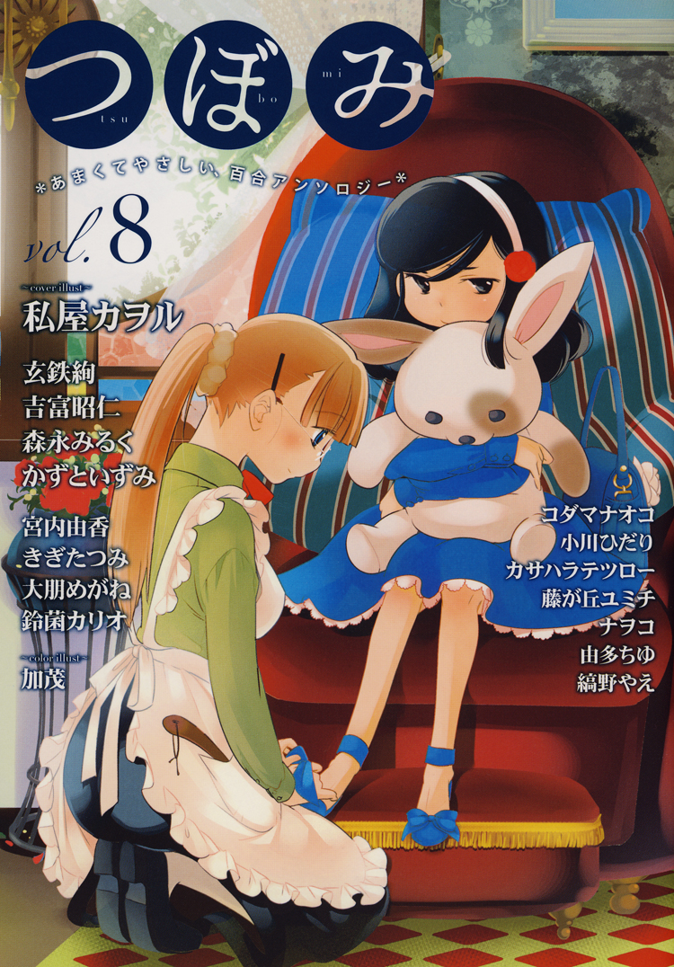 Green. Vol. 1 Ch. 3 第26页