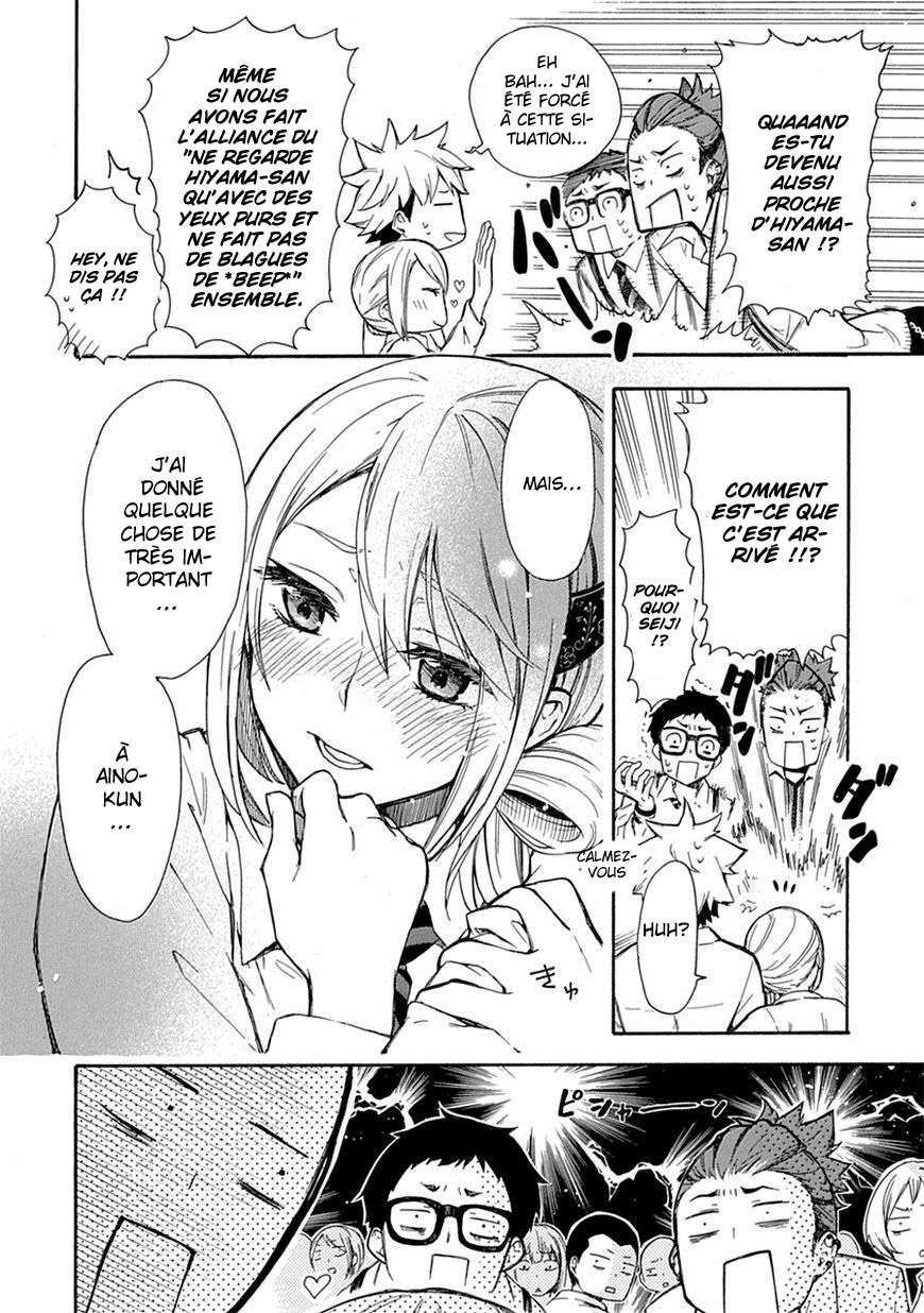 Renai Boukun Vol. 1 Ch. 2 第24页