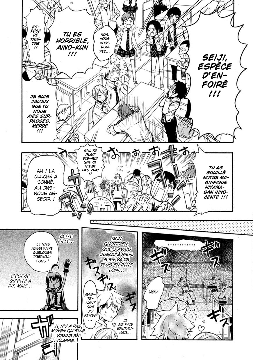 Renai Boukun Vol. 1 Ch. 2 第25页