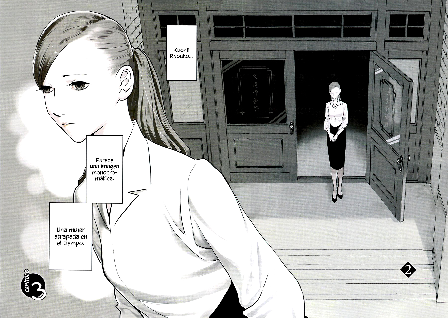 Ubume no Natsu Vol. 2 Ch. 3 第5页