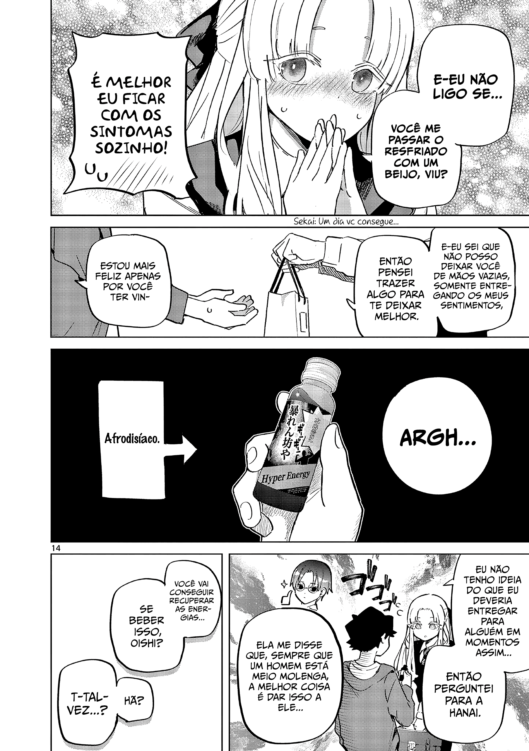 Koibami Shoujo Visita no Verão 第14页