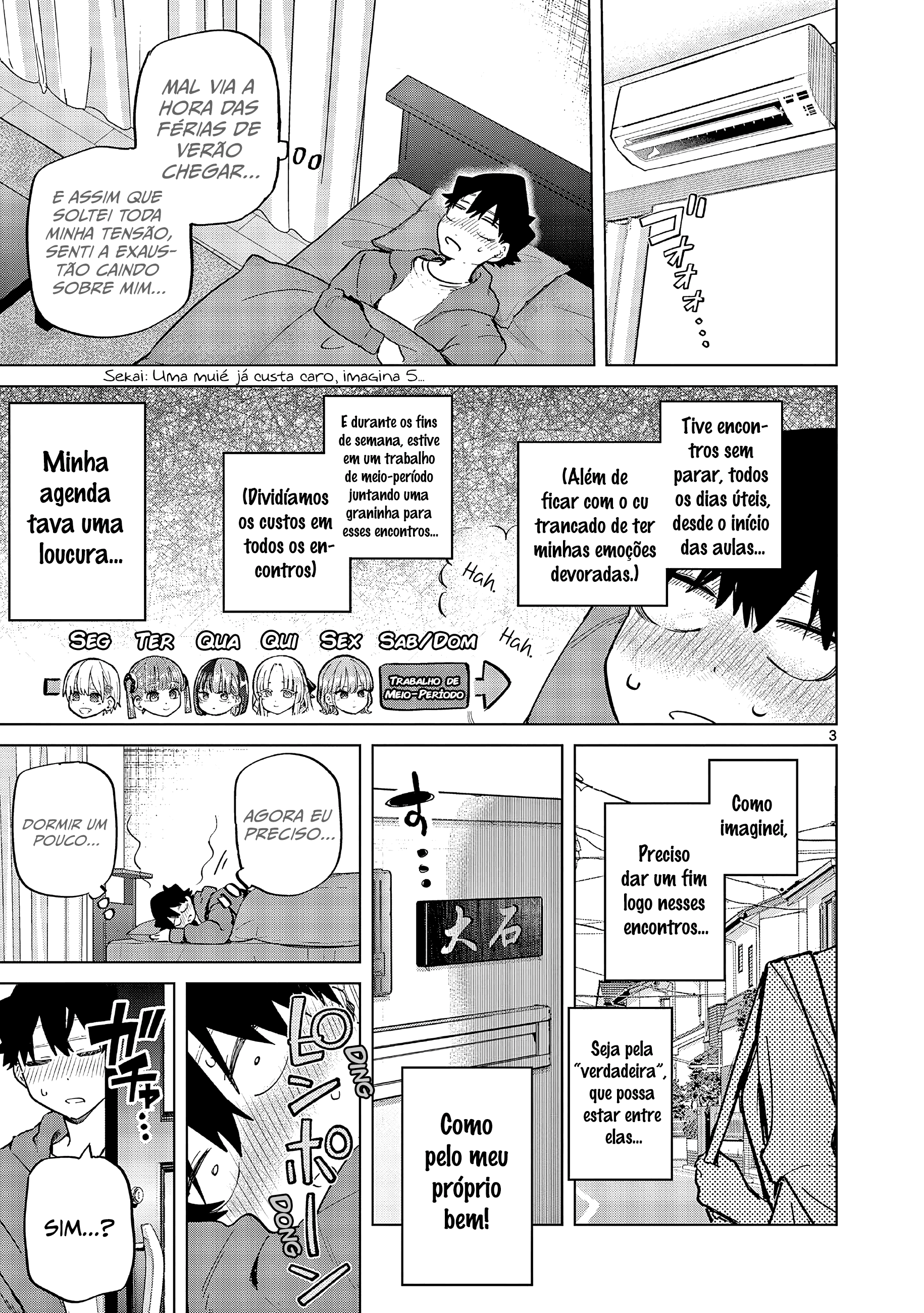 Koibami Shoujo Visita no Verão 第3页