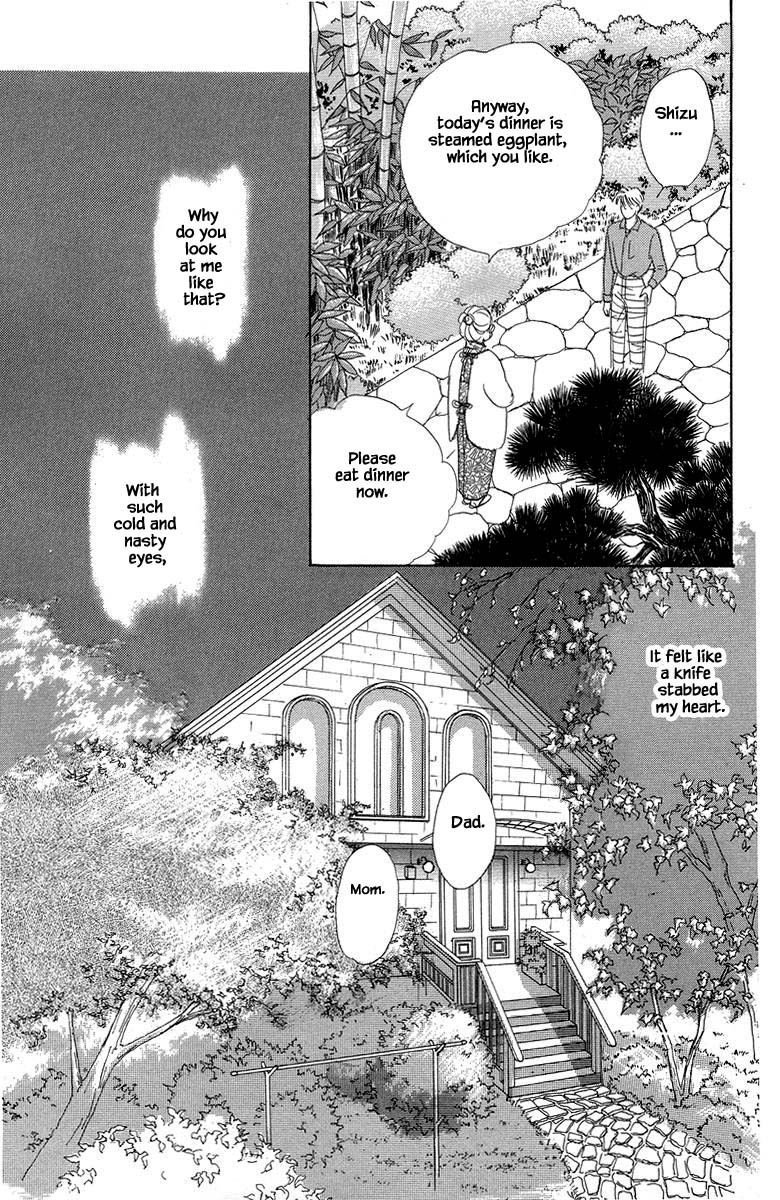 The World's Most Tender Music Vol. 1 Ch. 2.2 第6页