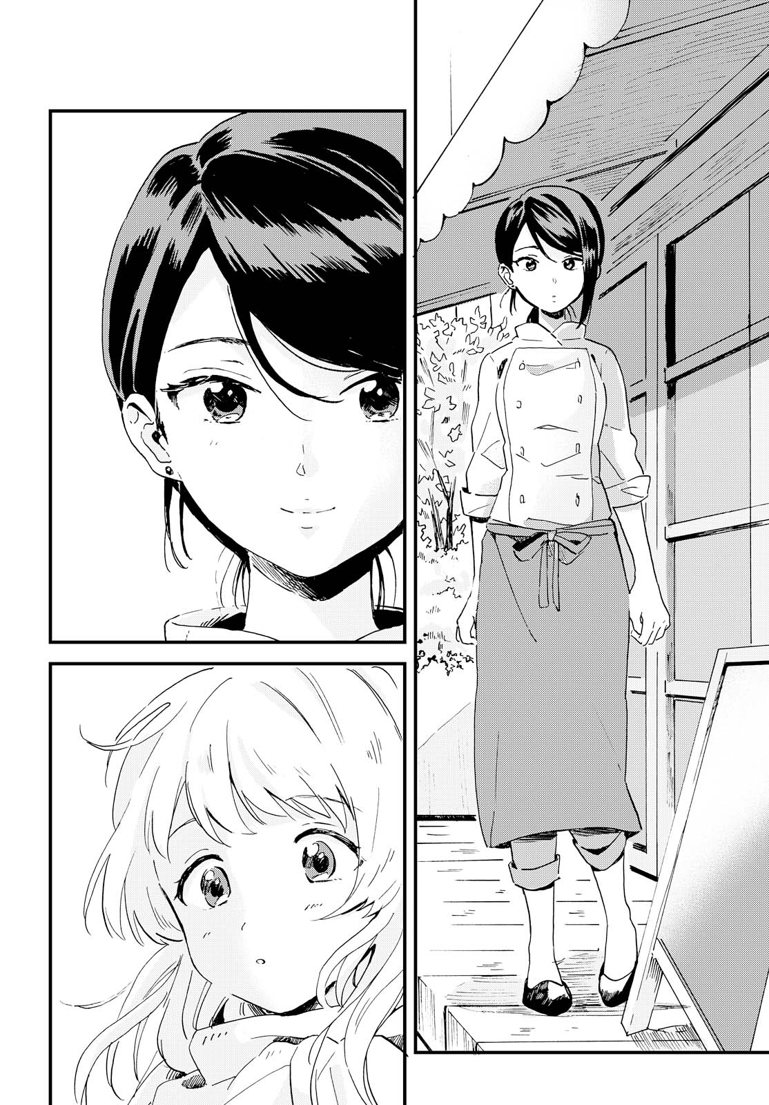 Yuuhi to, Aroma to, Koi Moyou 第4页