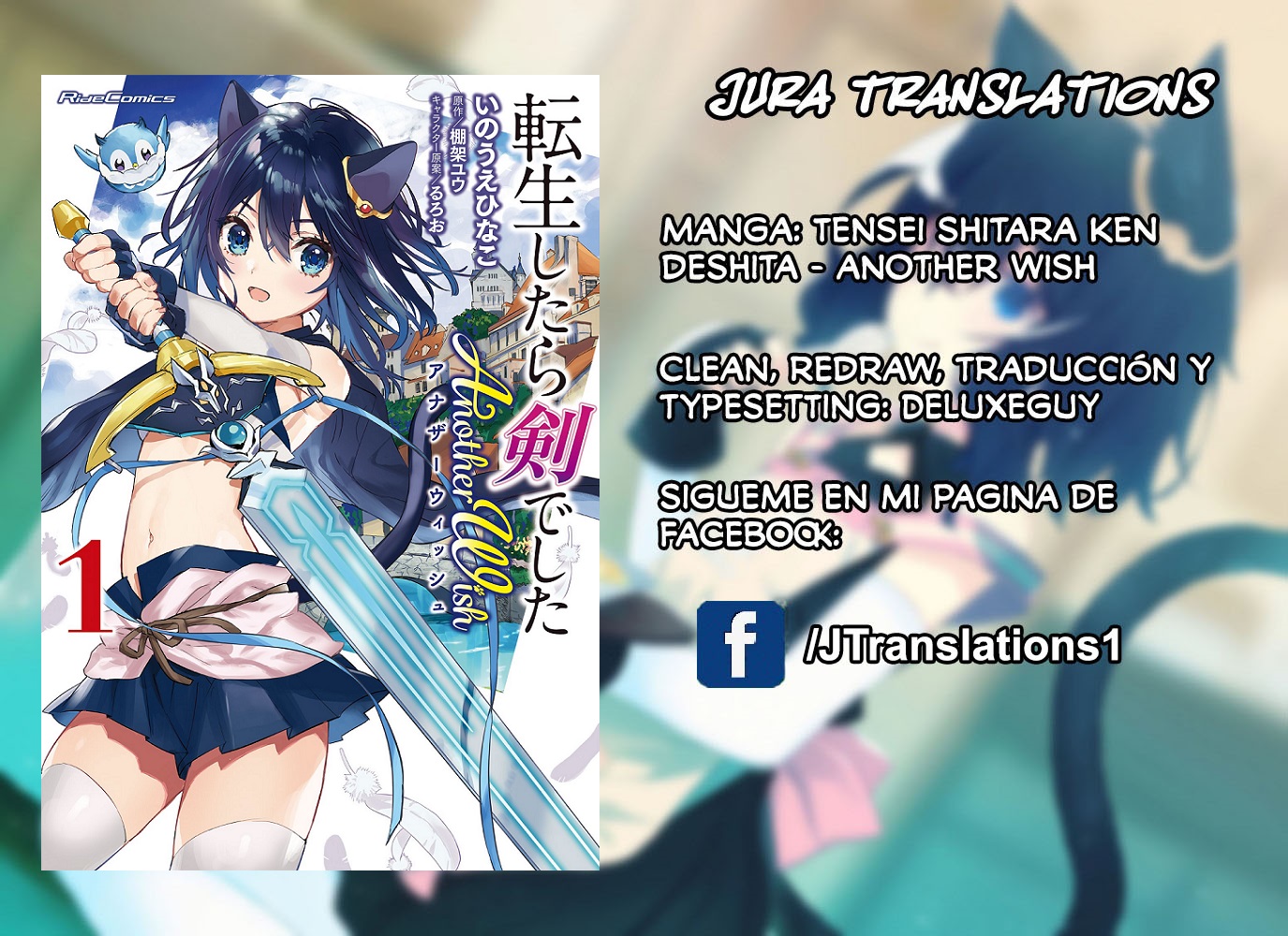 Tensei Shitara Ken Deshita: Another Wish 第1页