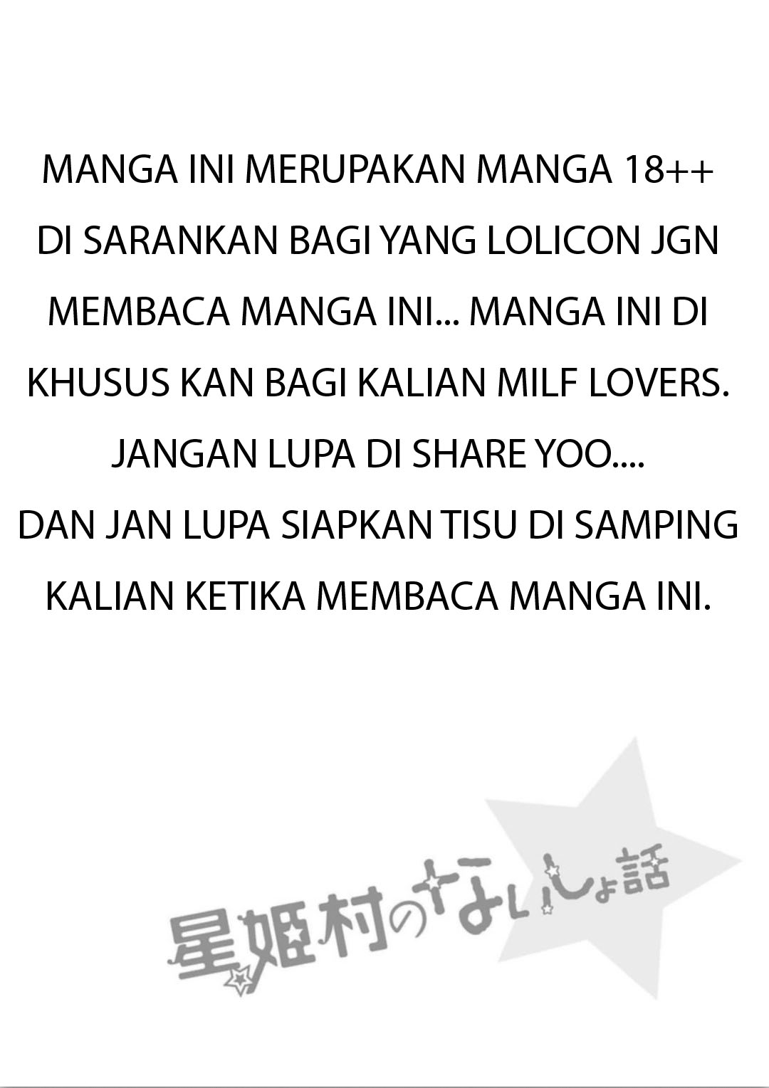 Hoshihimemura no Naishobanashi Apa desa Hoshihime ini merupakan desa pakaian dalam? 第26页