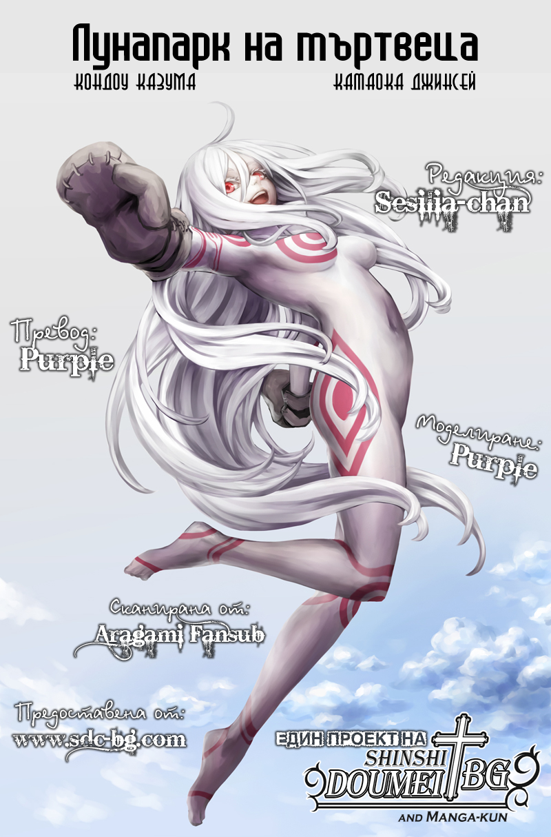 Deadman Wonderland Vol. 1 Ch. 1 第2页