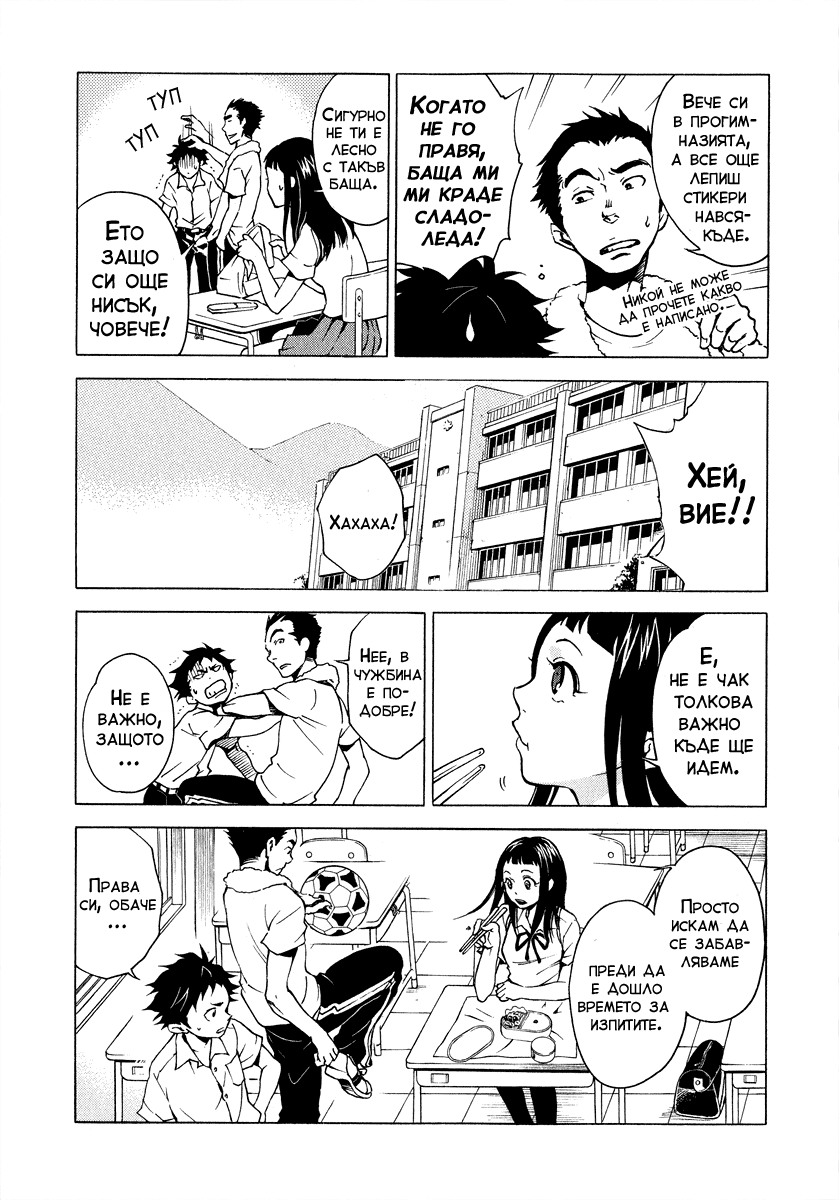 Deadman Wonderland Vol. 1 Ch. 1 第12页