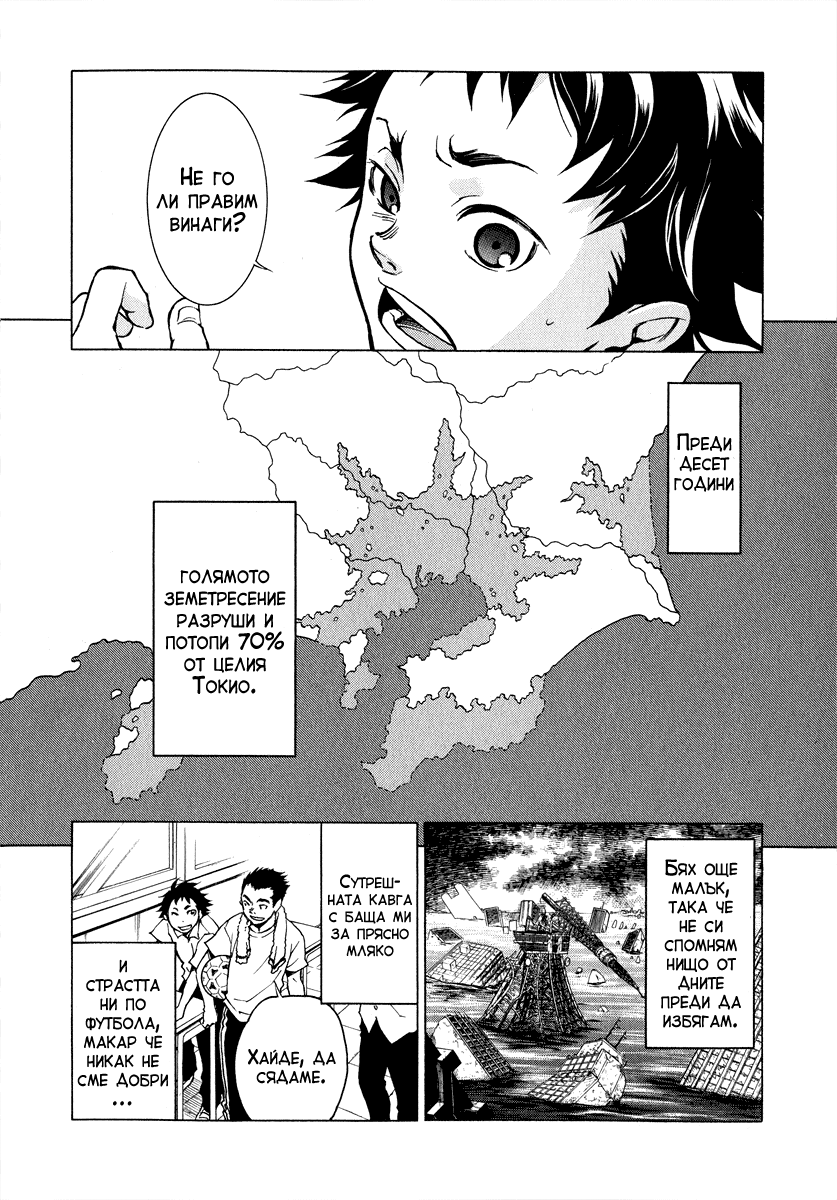 Deadman Wonderland Vol. 1 Ch. 1 第13页