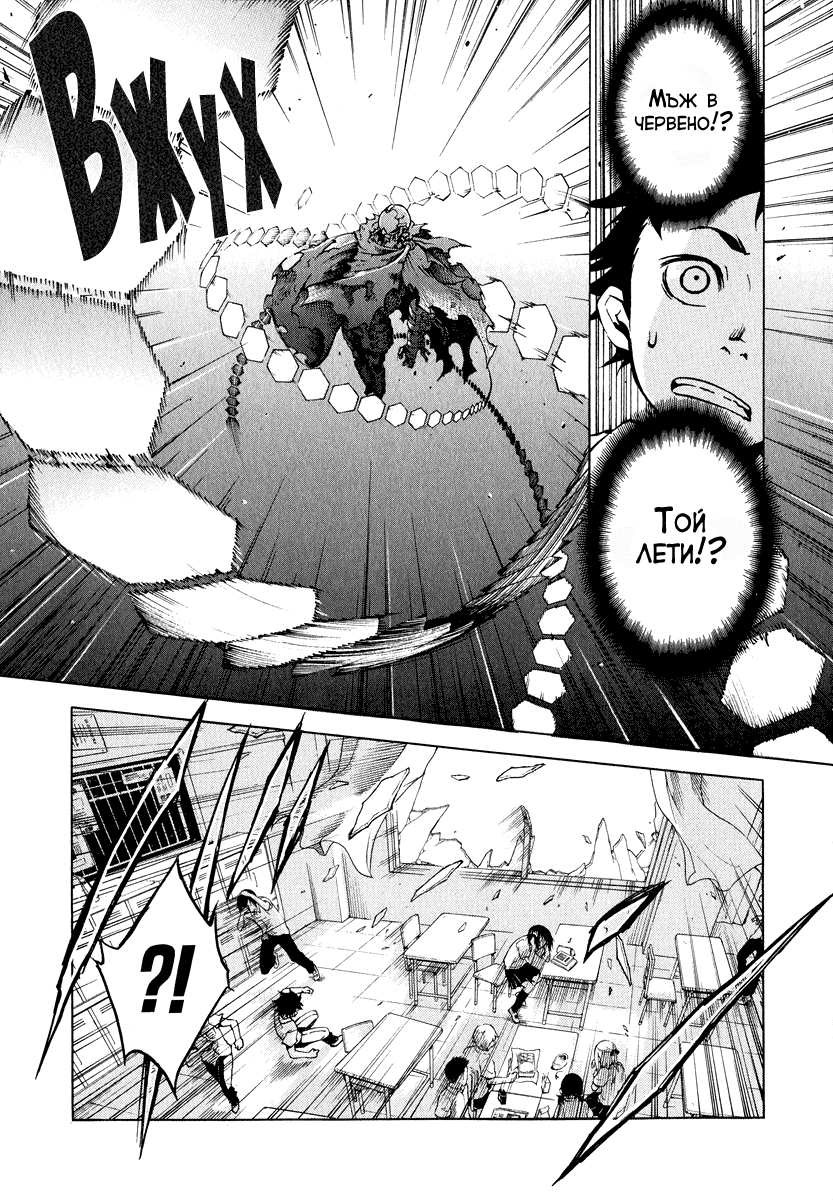Deadman Wonderland Vol. 1 Ch. 1 第16页