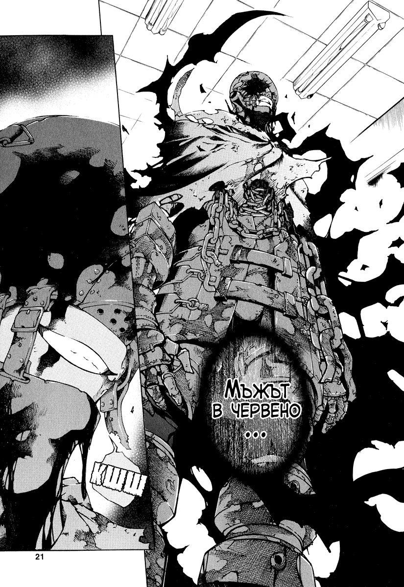 Deadman Wonderland Vol. 1 Ch. 1 第21页
