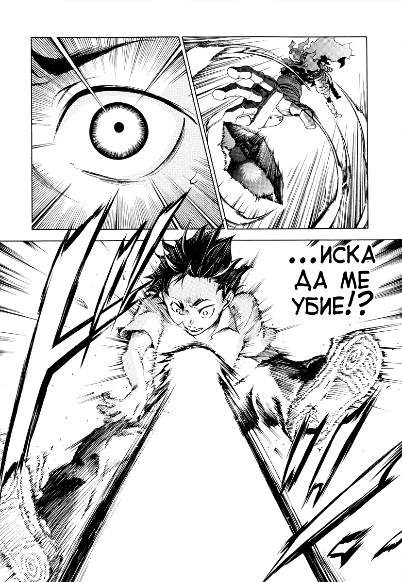 Deadman Wonderland Vol. 1 Ch. 1 第23页