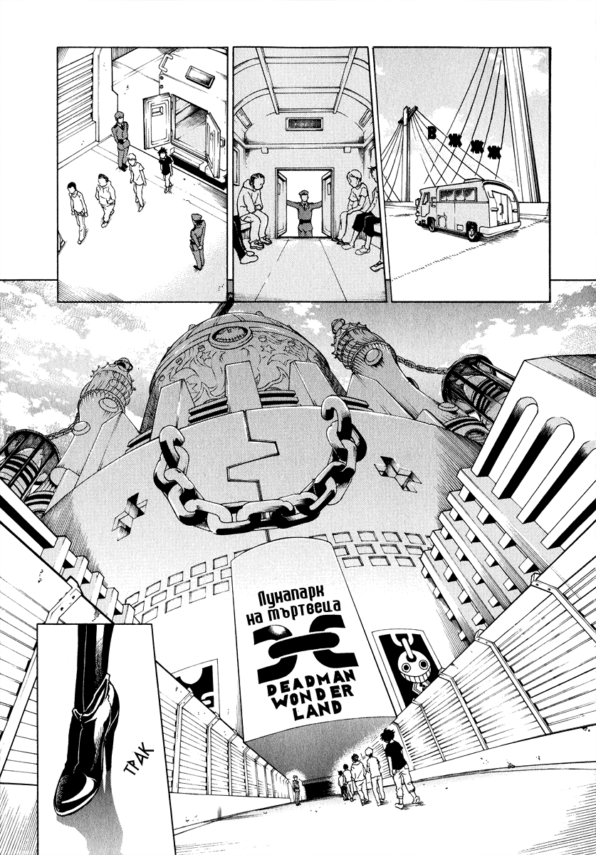 Deadman Wonderland Vol. 1 Ch. 1 第31页