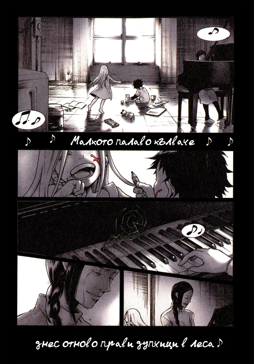 Deadman Wonderland Vol. 1 Ch. 1 第5页