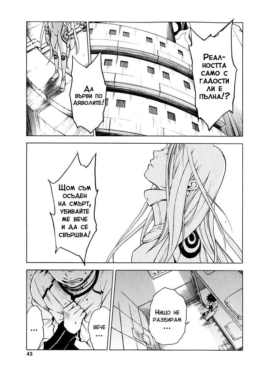 Deadman Wonderland Vol. 1 Ch. 1 第43页