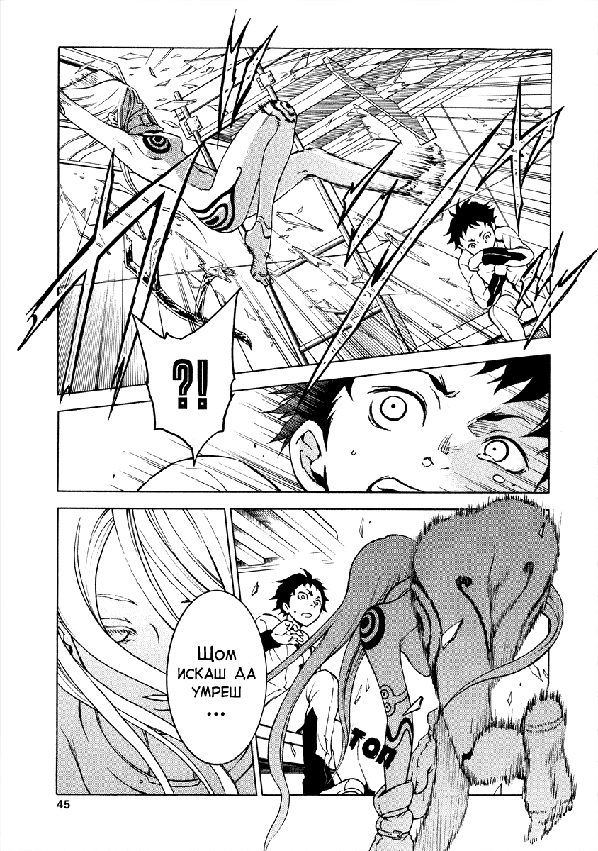 Deadman Wonderland Vol. 1 Ch. 1 第45页
