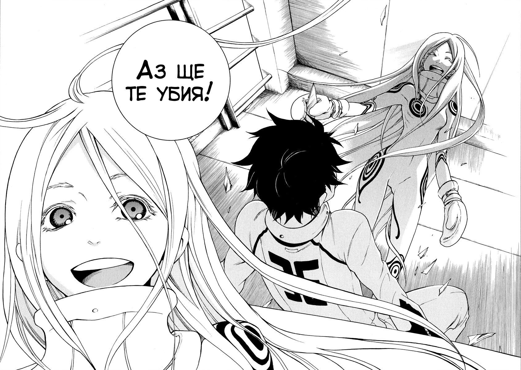 Deadman Wonderland Vol. 1 Ch. 1 第46页