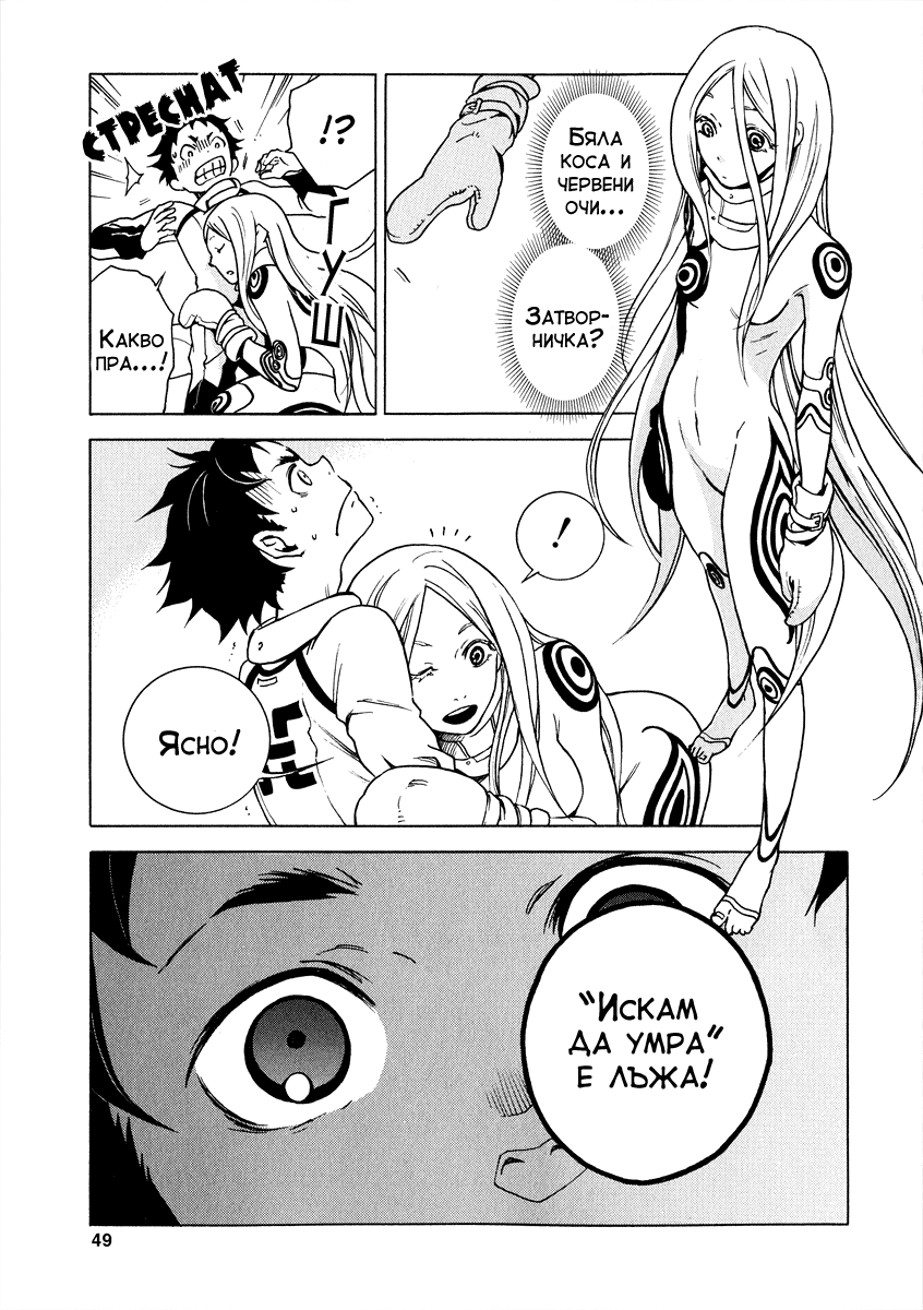 Deadman Wonderland Vol. 1 Ch. 1 第48页